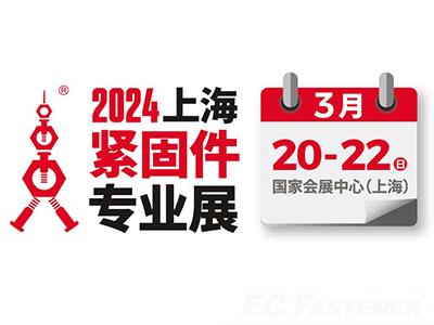 Fastener Expo Shanghai 2024