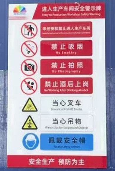On-site safety management at EC Fastener manufacturing base