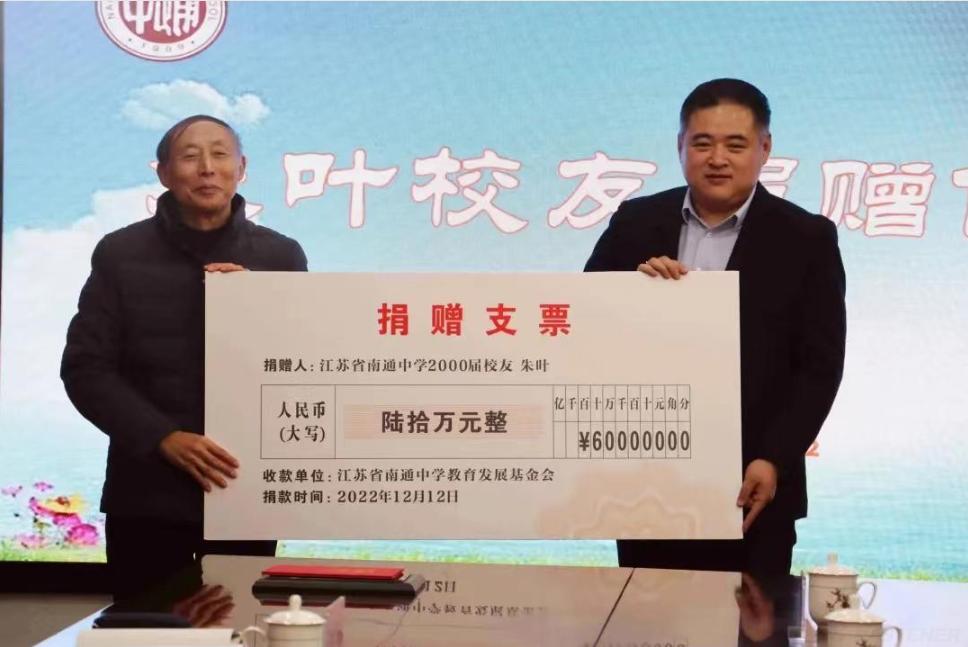 EC Fastener Public Welfare Activities