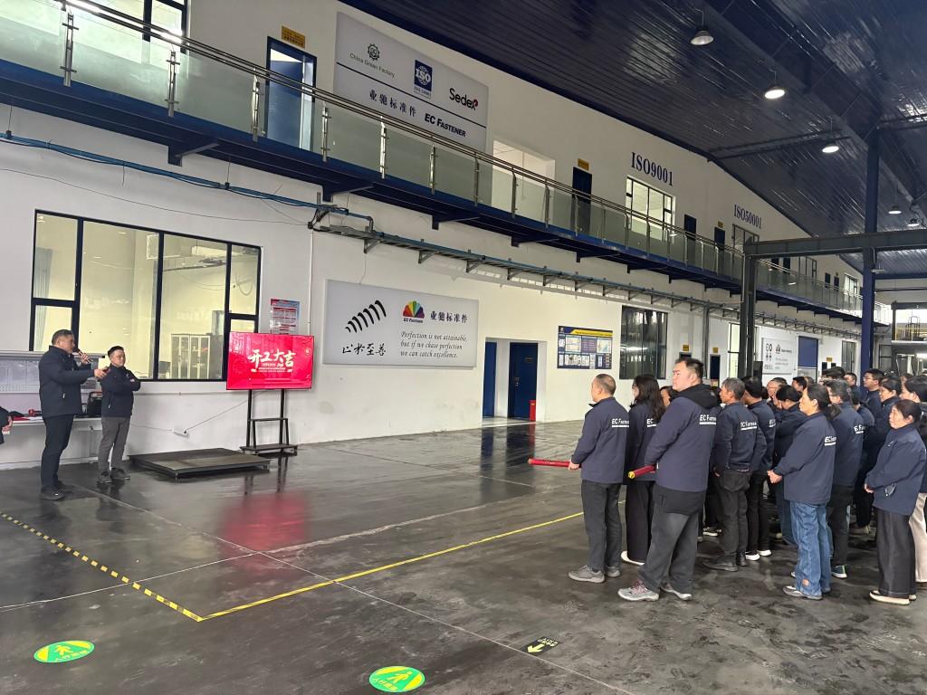 2026 New Year Kick-off Ceremony | EC Fastener