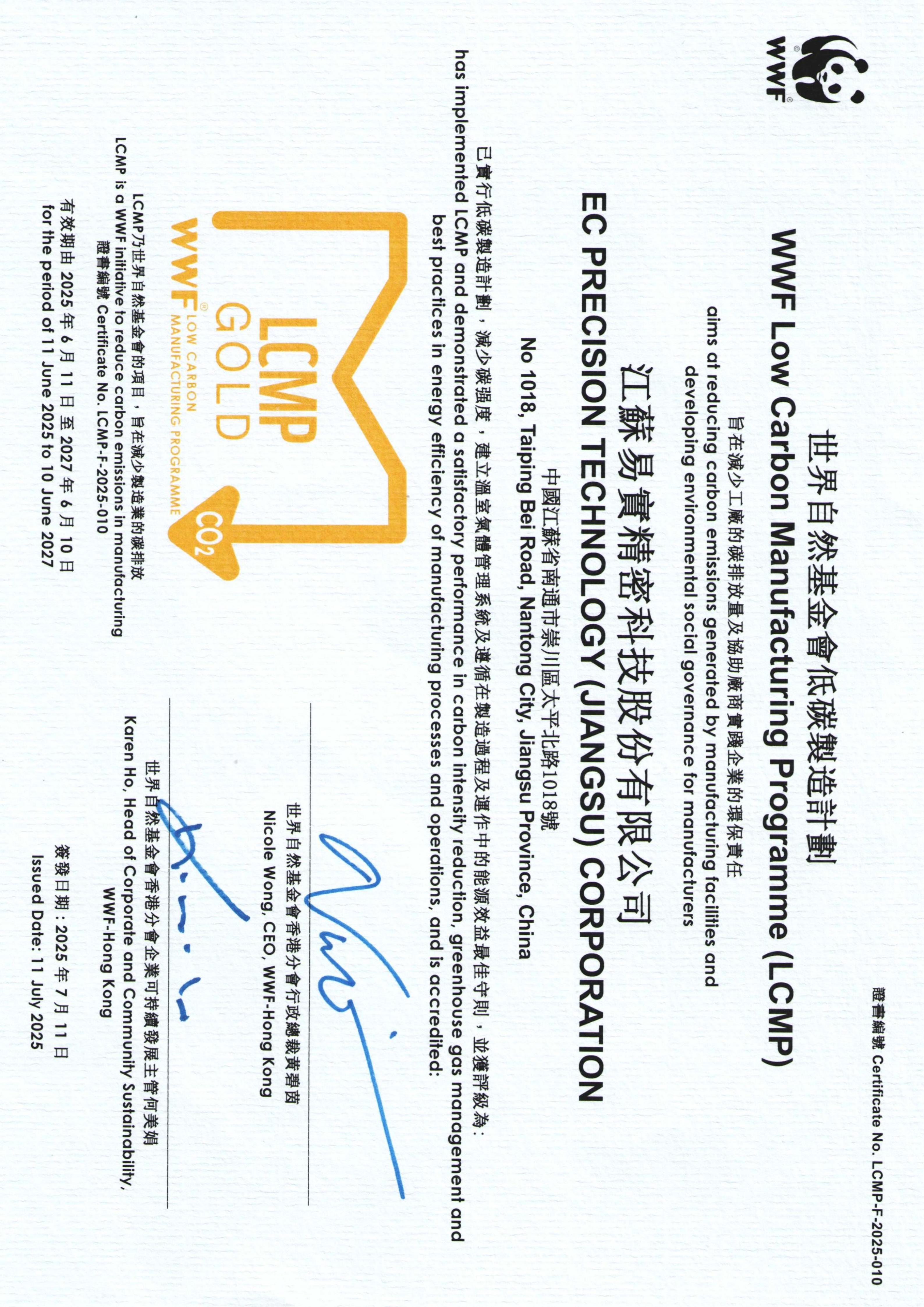 Low Carbon Manufacturing Programme