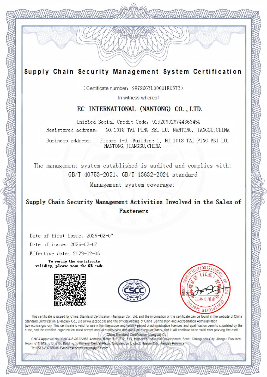 Supply Chain Security Management System Certification