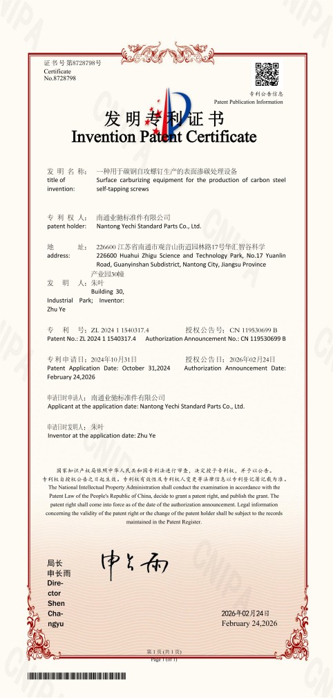 Utility Model Patent Certificate 1