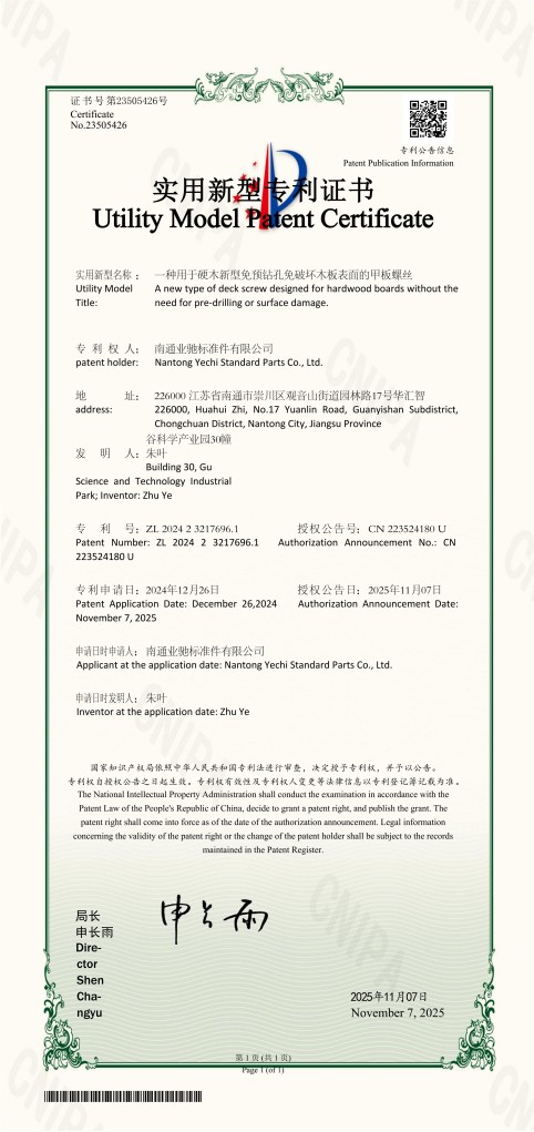 Utility Model Patent Certificate 2