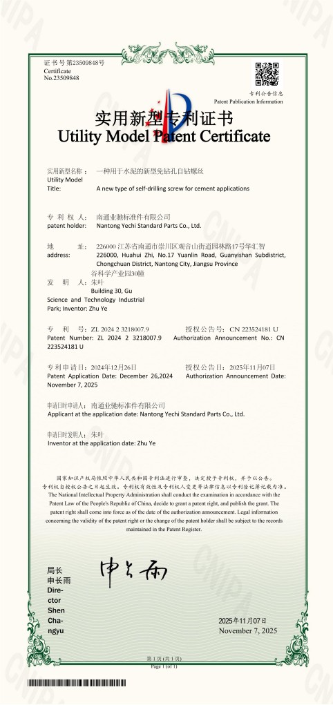 Utility Model Patent Certificate 3