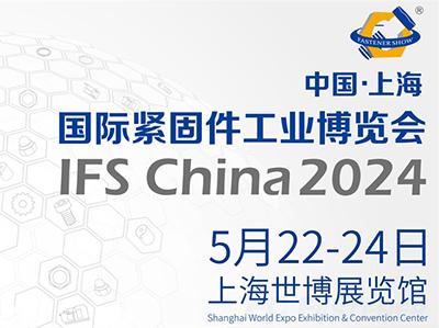 International Fastener Show China 2024