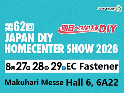 Japan DIY Homecenter Show 2026 